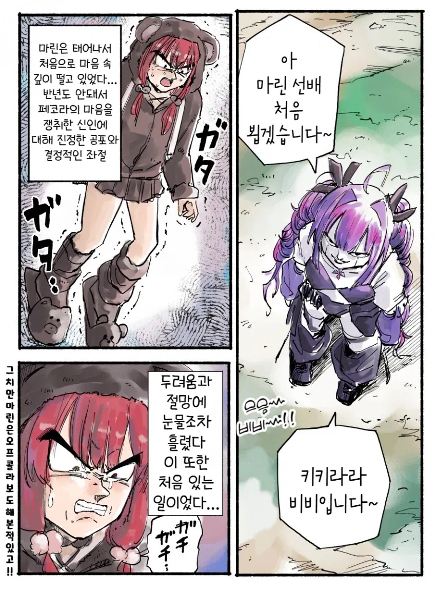 저택 보수는 혼자서 하기 힘들다 대표 이미지