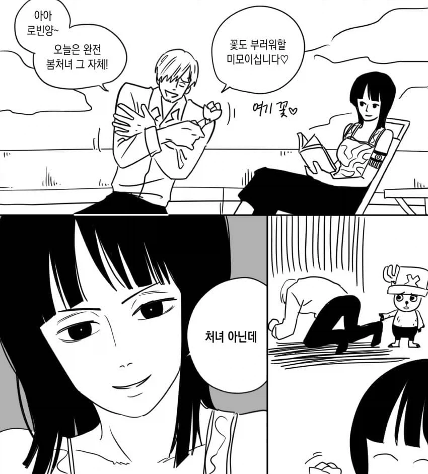 코스프레 하다가 회사 잘렸다는 만화 사려고 했다가 바로 맘 접은 이유 이미지 2