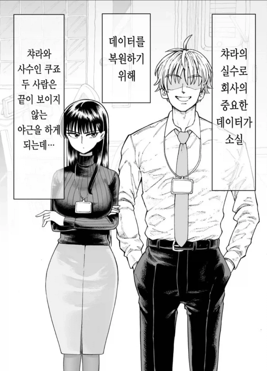 주인공이 친구, 연인, 자기 자신까지 전부 죽이고자 하는 이유.manhwa 대표 이미지