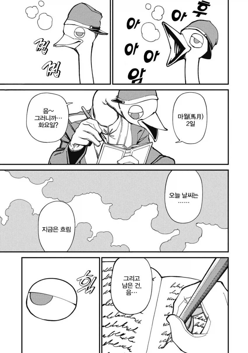 소꿉친구에게 반지 주는 만화.manhwa 이미지 2
