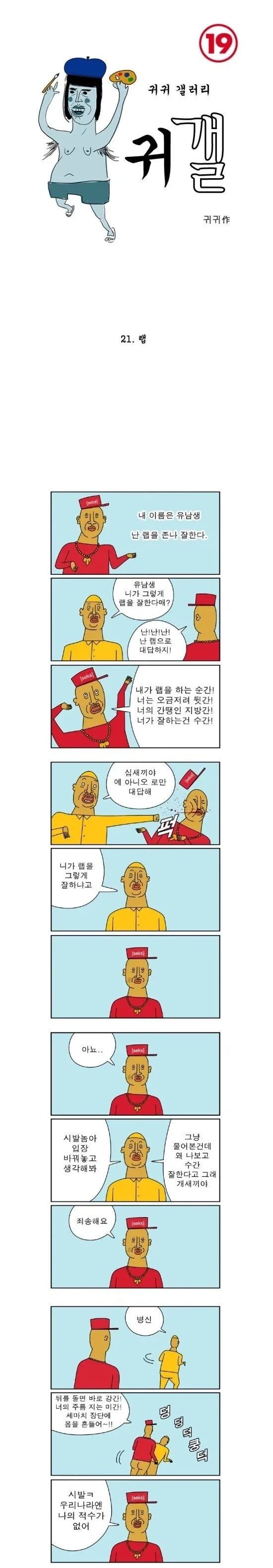 드래곤볼)한 사이어인의 의외의 면모.jpg 대표 이미지