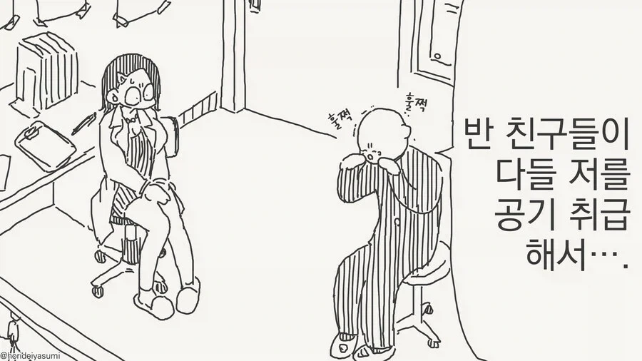휴가 나온 아들 만화 이미지 2