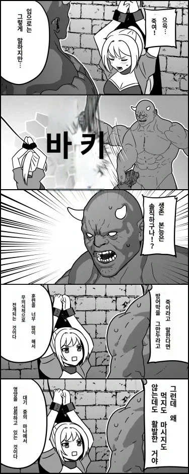 와이프가 드래곤인.manhwa 이미지 2