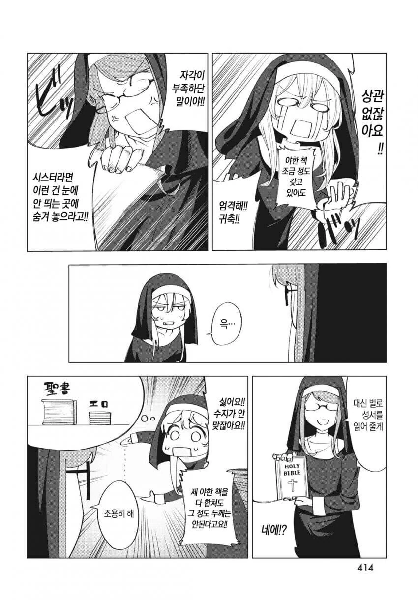 성경 펀치 성경 펀치 만와.manga_6.jpg