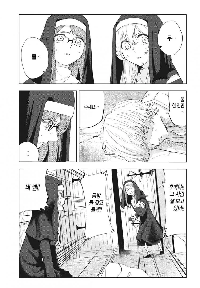 성경 펀치 성경 펀치 만와.manga_9.jpg