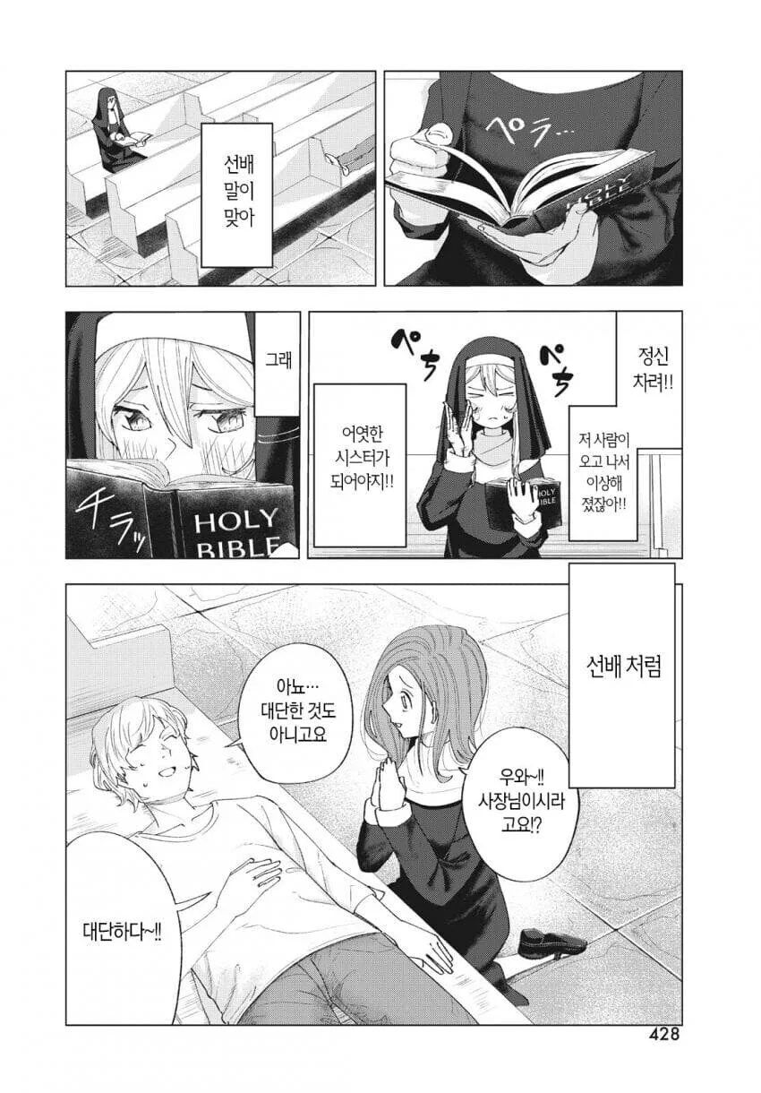 성경 펀치 성경 펀치 만와.manga_20.jpg
