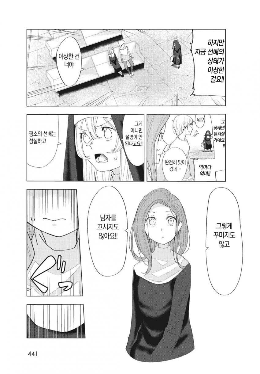 성경 펀치 성경 펀치 만와.manga_33.jpg