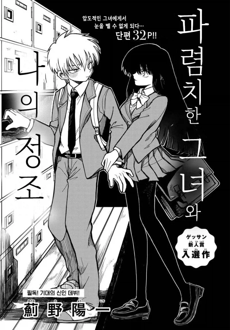 먹버당한 TS녀 최신판.MANGA 이미지 3