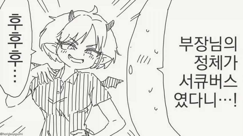 머리 다쳤을때 왠지 한번씩 확인해보는 것.manga 이미지 4