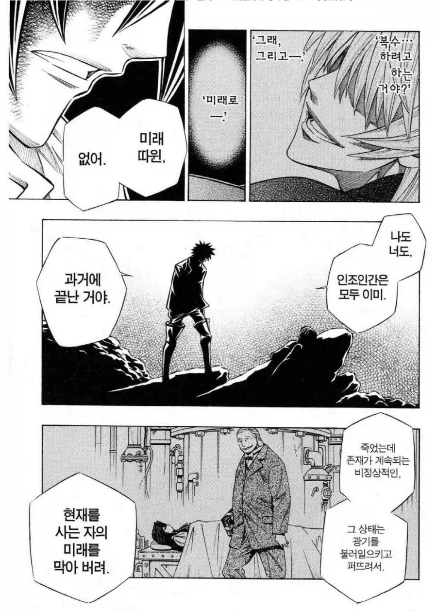 남편보고 지금 뭐하냐고 묻는 만화 대표 이미지