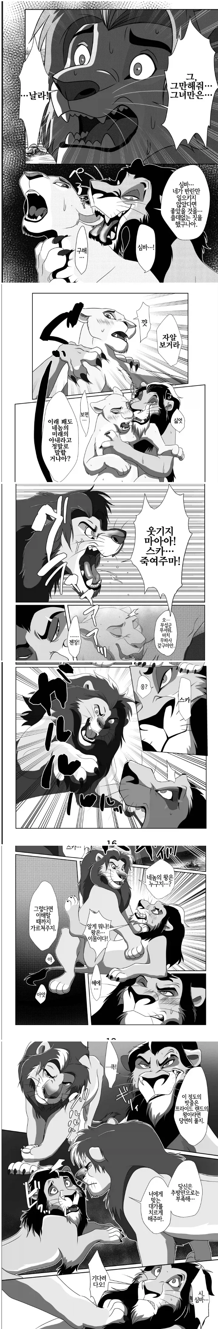 [던앤파]말 잘듣는 프레이님 만화 대표 이미지