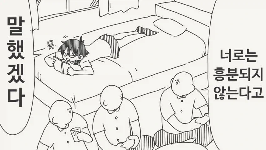 먹버당한 TS녀 최신판.MANGA 이미지 4