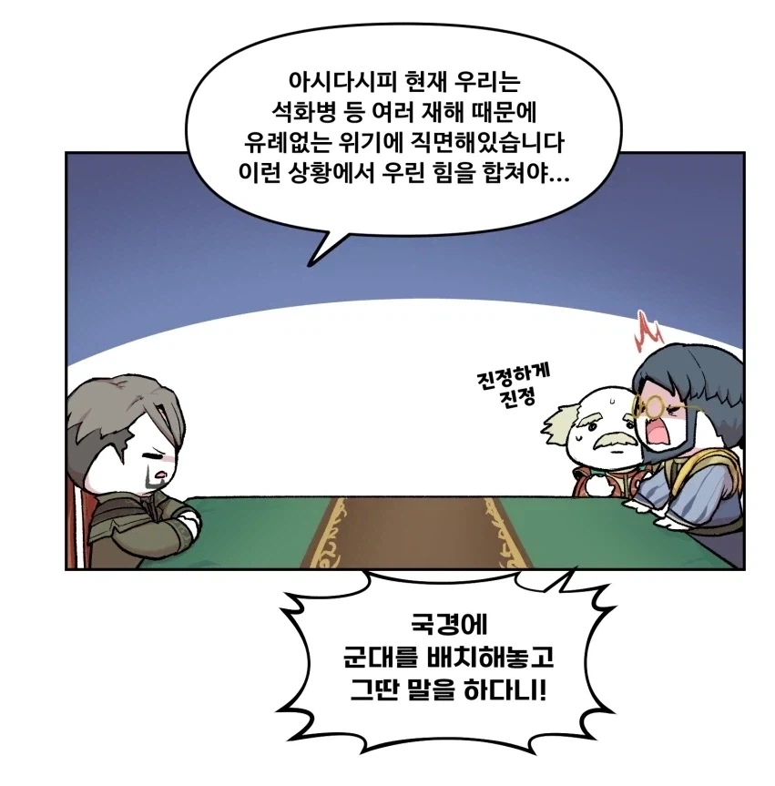 약혐) 정체불명의 생명체와 친구가 되었다 2,3화.manhwa 대표 이미지