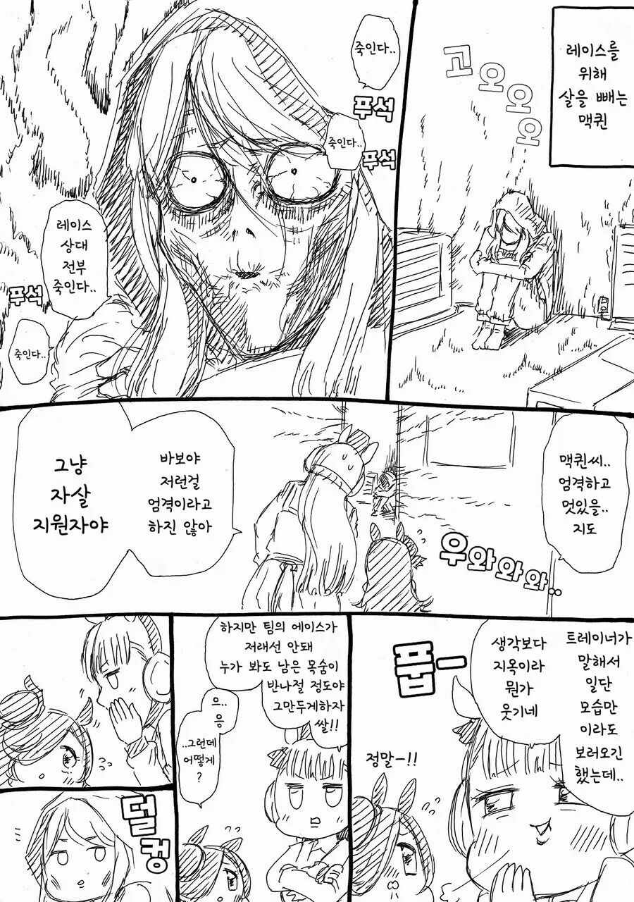 은근 잘나가는 만화 대표 이미지