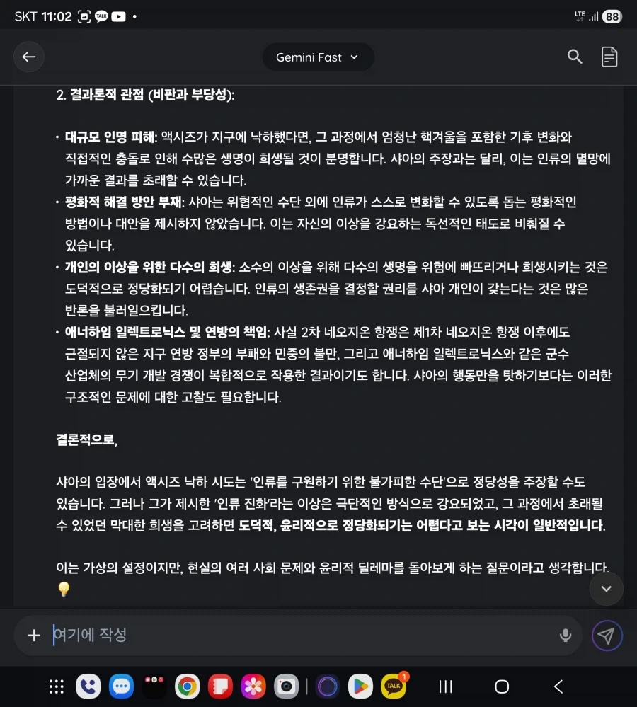 건담) ai에게 물어본 엑시즈 떨구기_2.webp