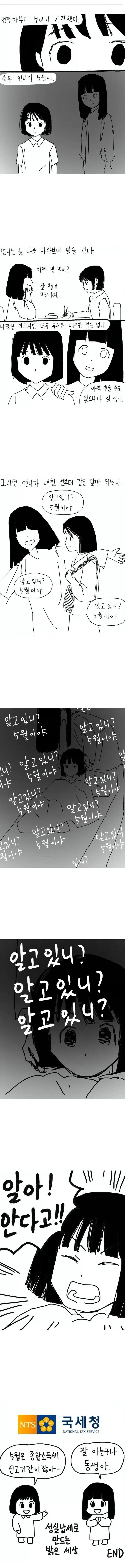 여학생들에게 공기취급받는 남학생manga 대표 이미지