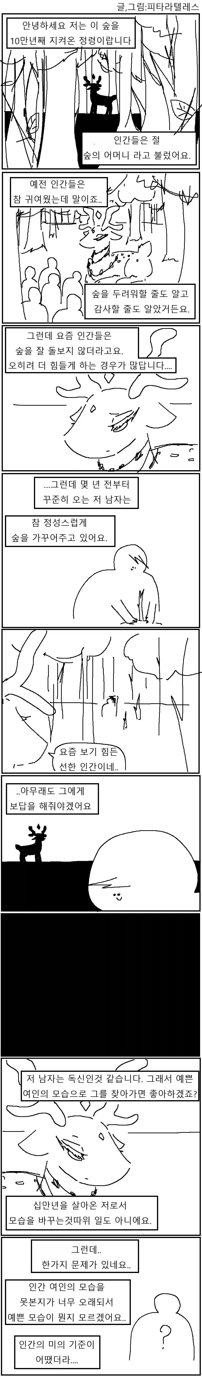 건담) 아무로: 샤아는 나 같은 것보다 몇 배는 대단해 대표 이미지
