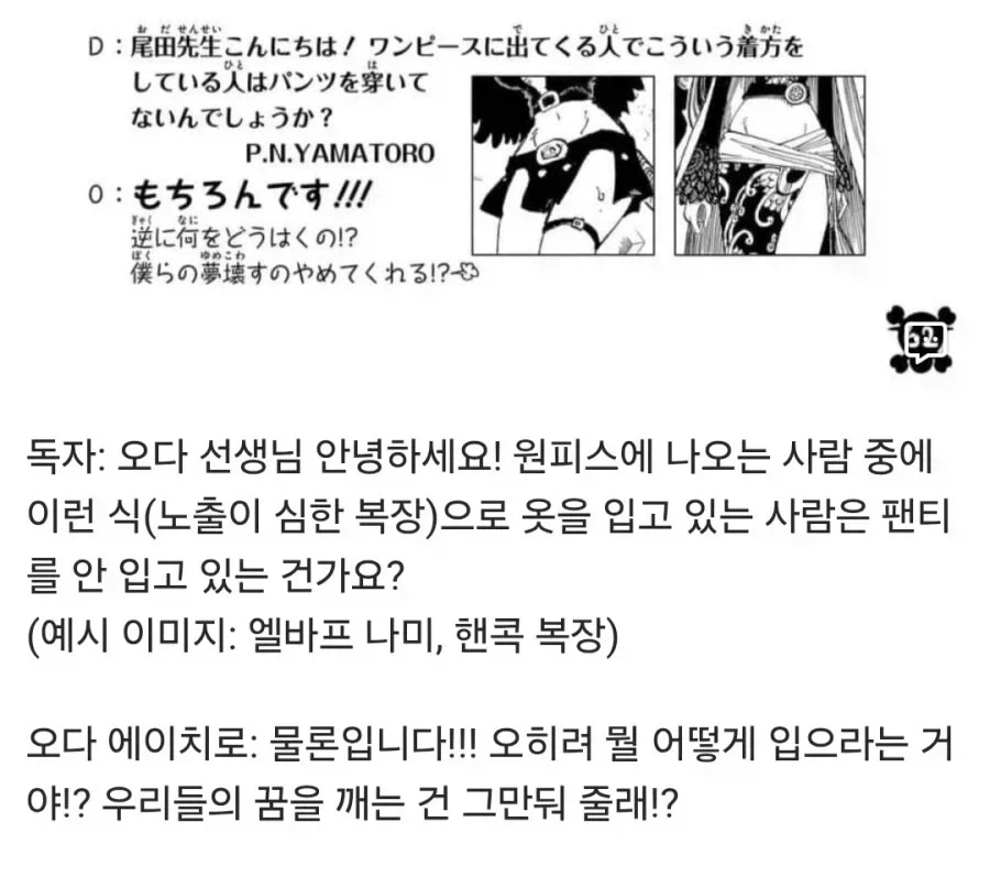 리제로) 스바루 코노스가면 아쿠아한테 반한다고? 이미지 2
