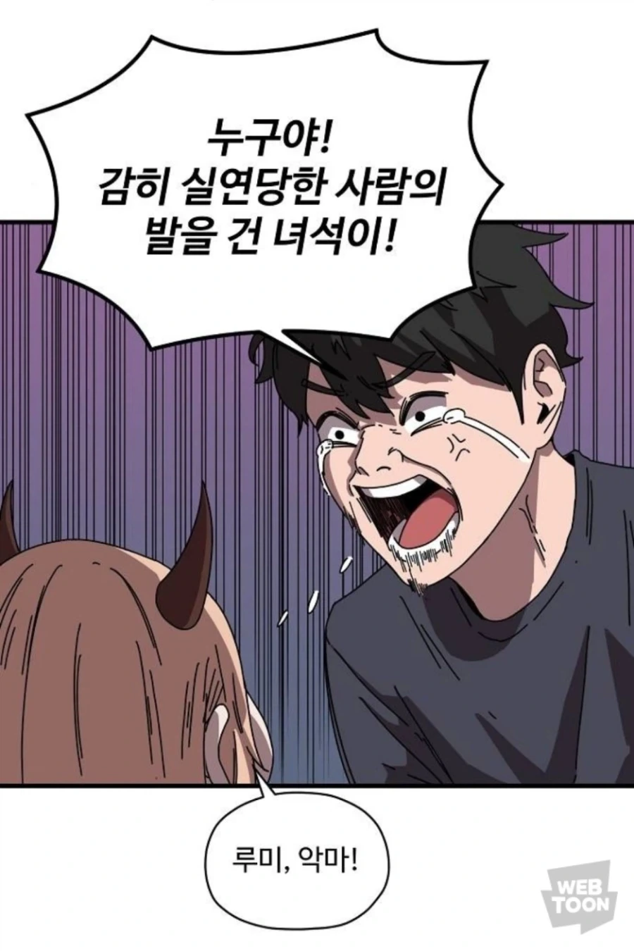 다크엘프 도적이 구석에서 노려보는 manhwa 이미지 2