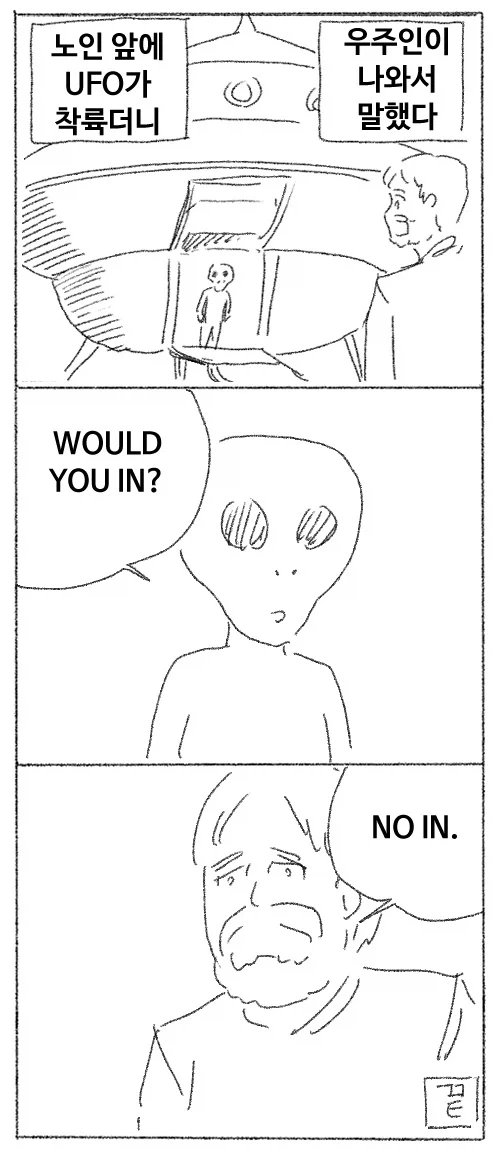 너로는 흥분하지 않는다는.manga 대표 이미지