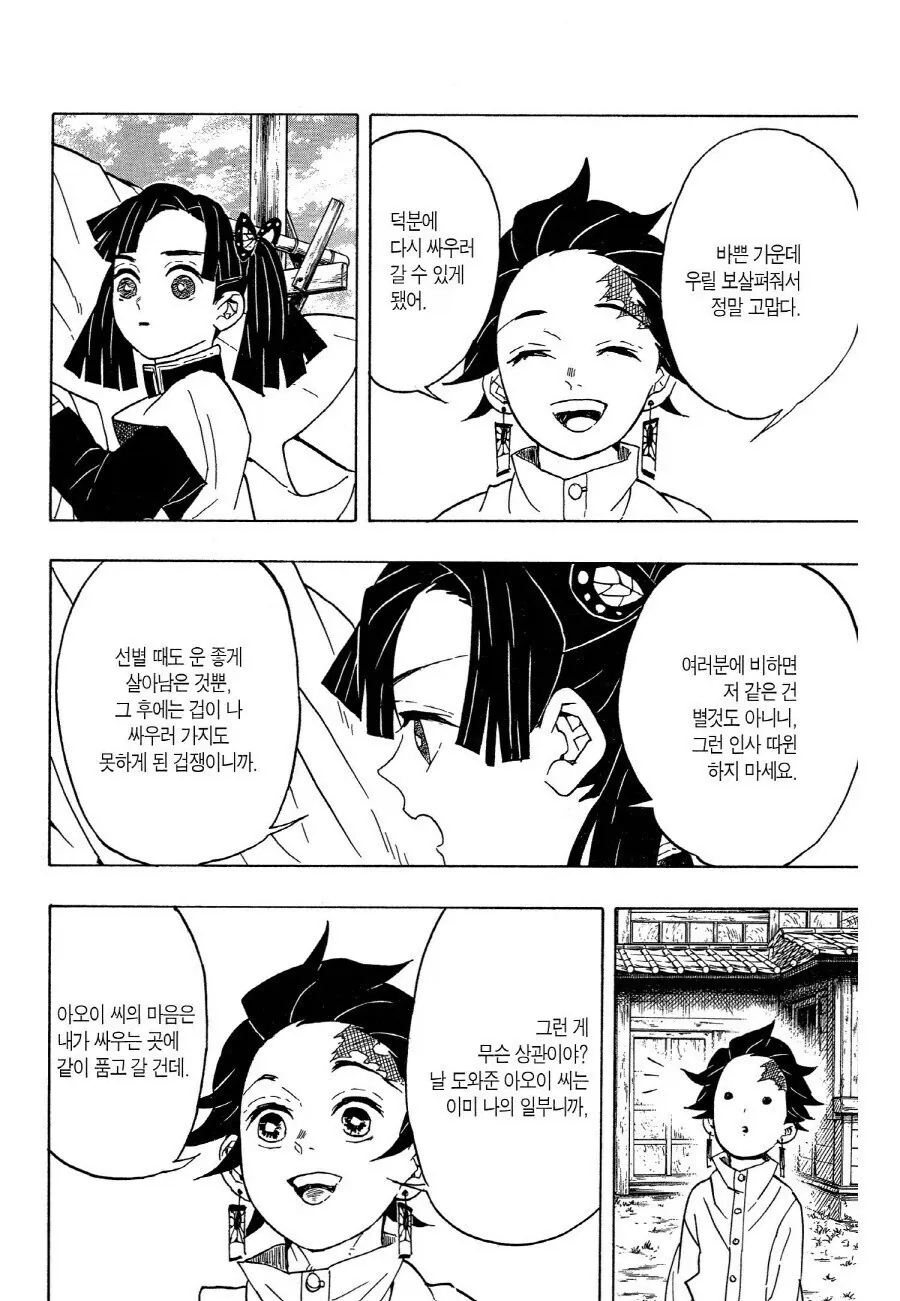 마왕에게 패배한 왕국.manhwa 대표 이미지