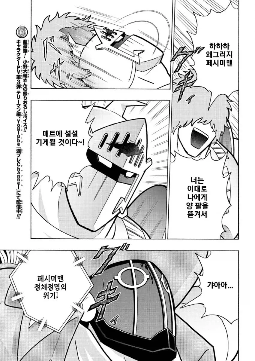 한국짱 : 일본짱, 브라질한테 졌다며.jpg 대표 이미지
