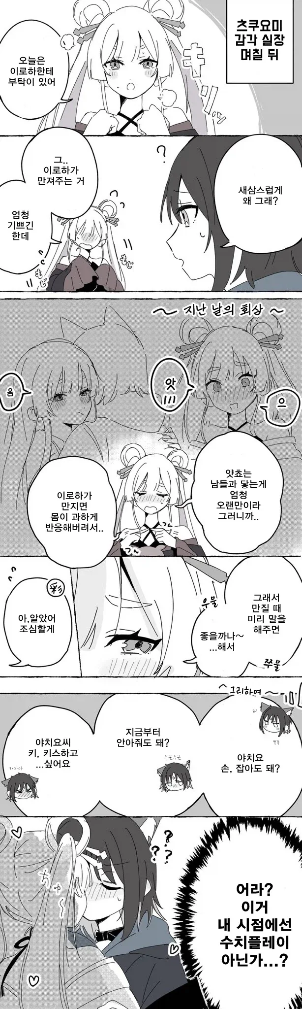 몆천년동안 산 엘프가 한 활동 .manwh 대표 이미지