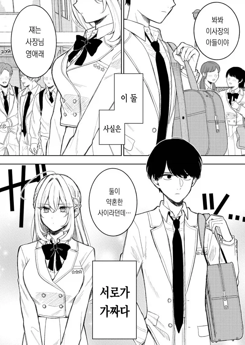 나랑 레이프 놀이 할래?.manhwa 대표 이미지