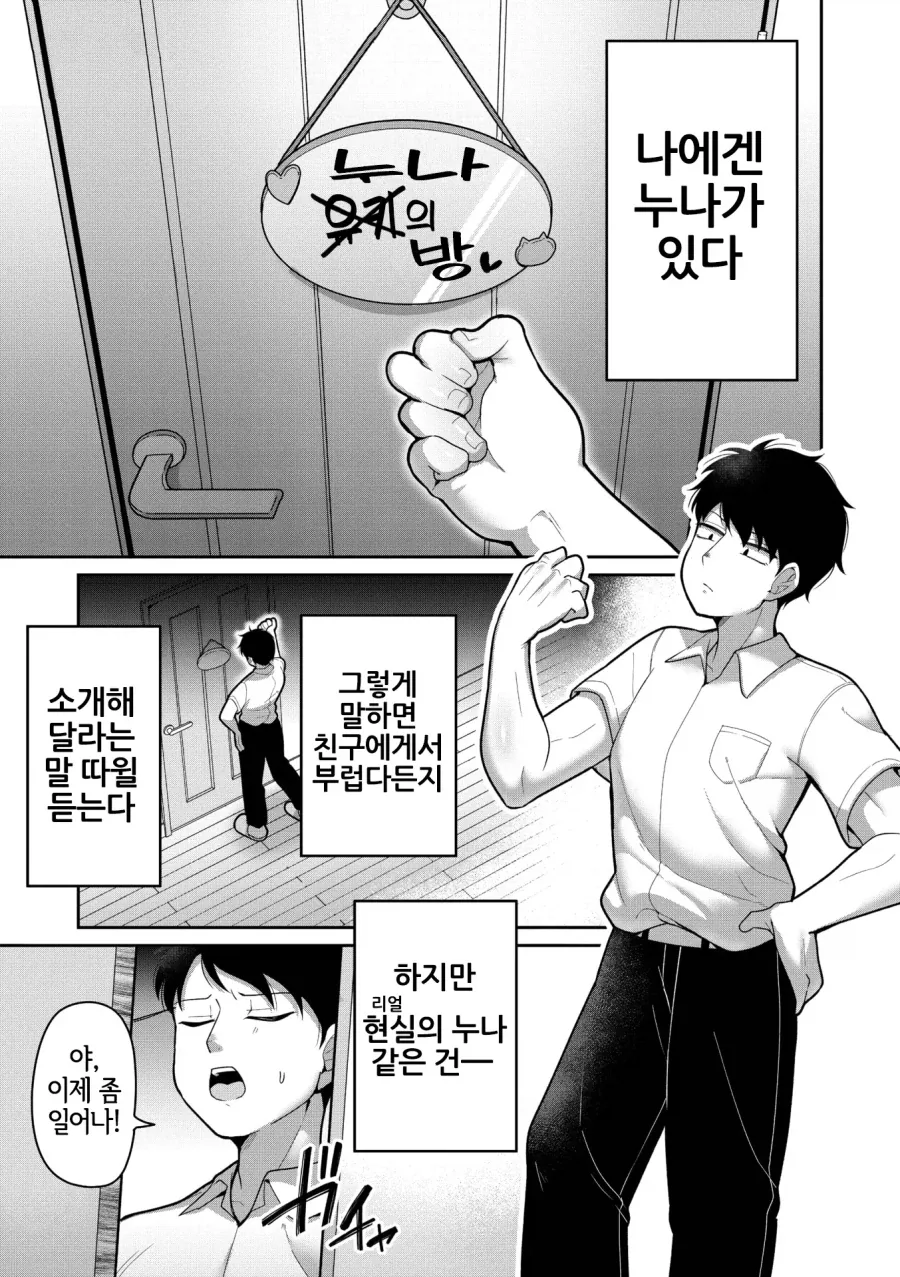 와이프가 드래곤인.manhwa 대표 이미지