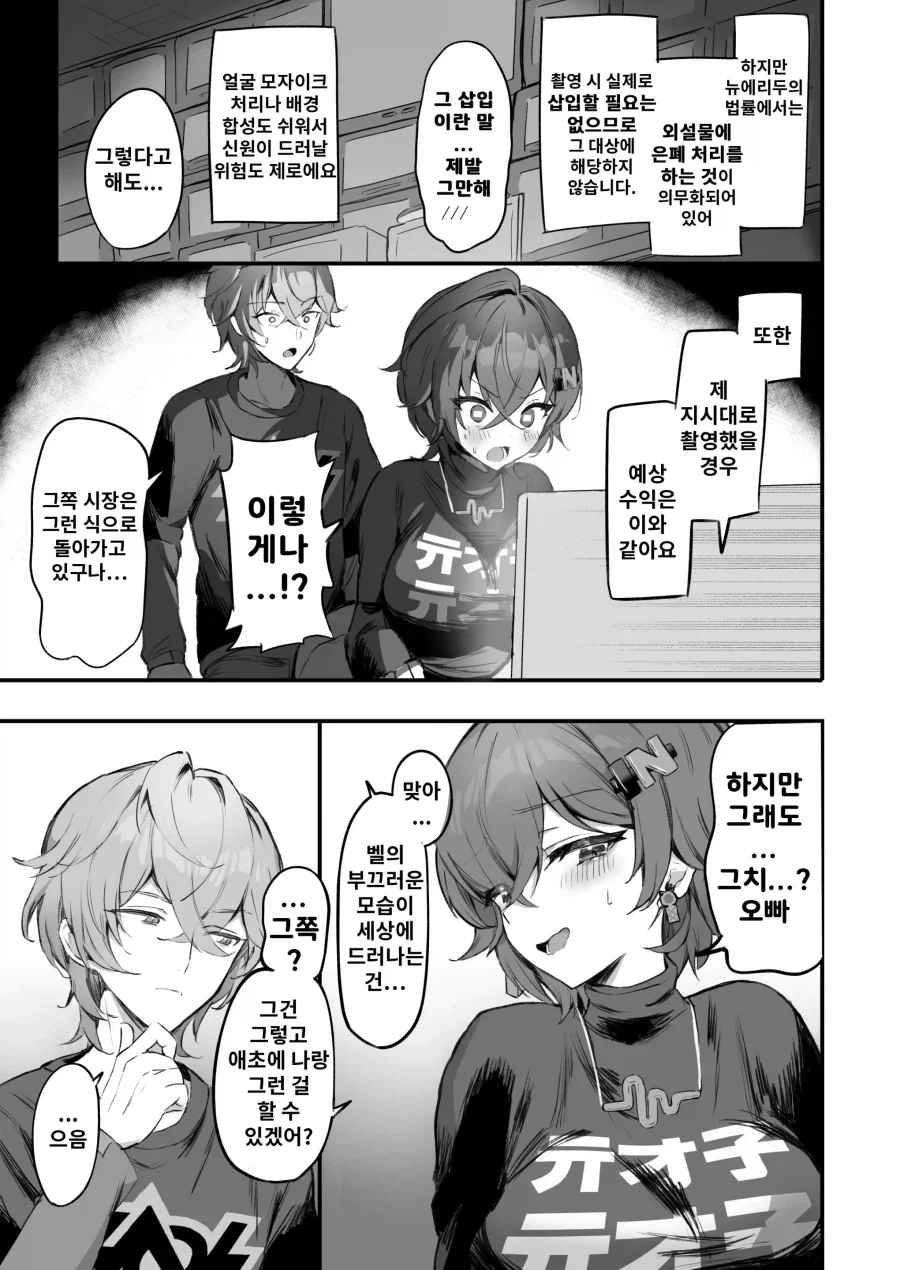 대학 졸업후 고향에서 만난 소꿉친구.manhwa 대표 이미지
