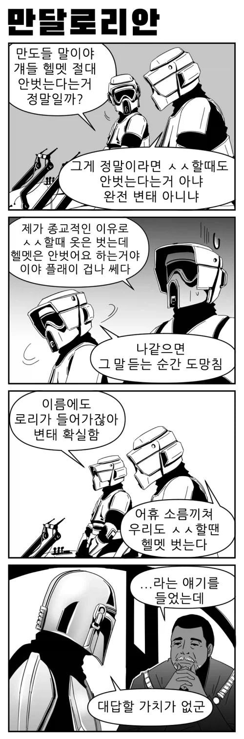떡툰에서의 도입부 대표 이미지