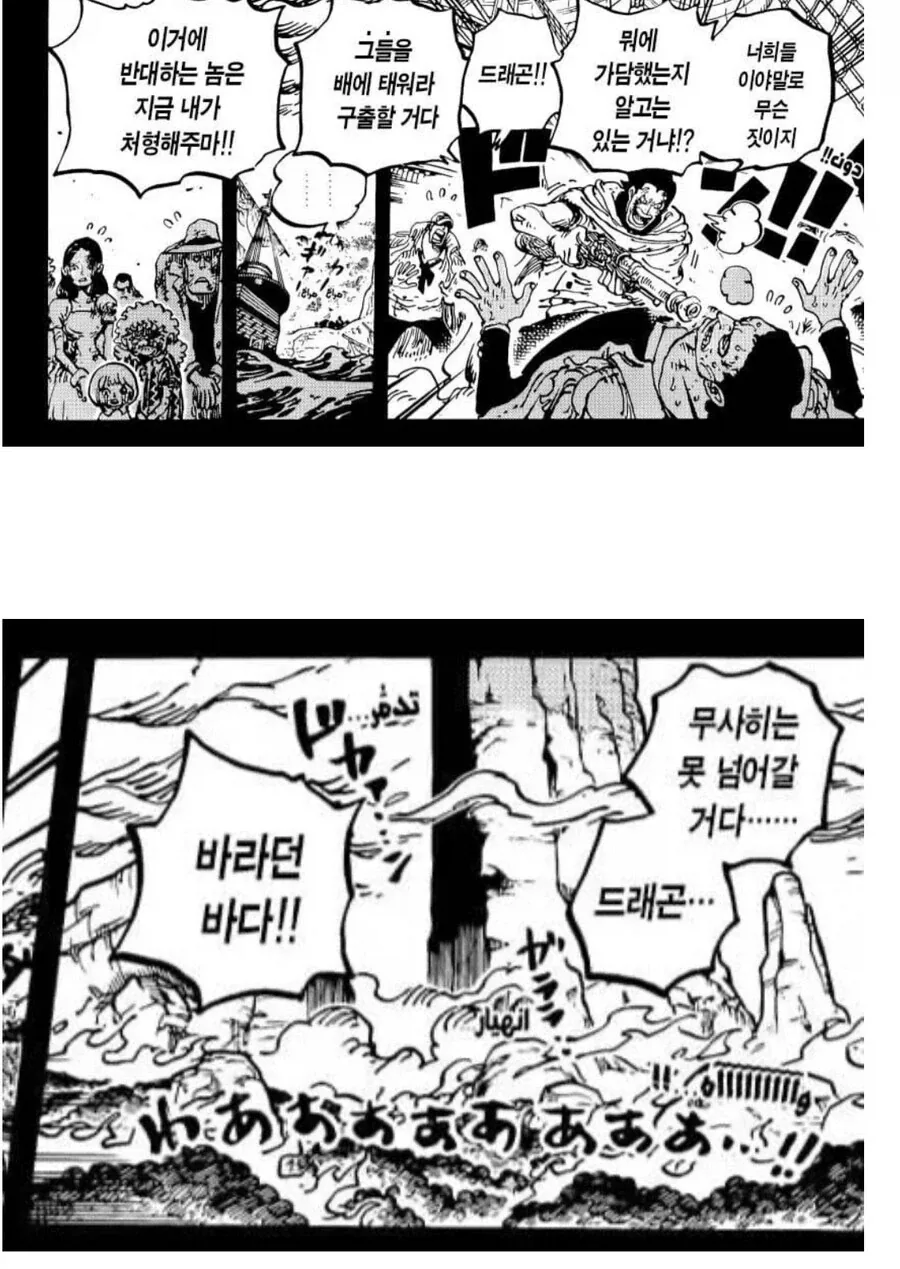 체인소맨) 단행본 마지막권 추가 페이지, 에필로그, 축전 등 없는거 확정 대표 이미지