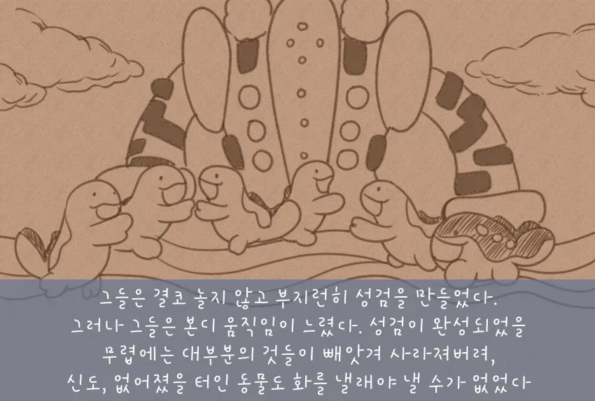 페이트) 티네에게 고향 옷 입히는 길가메쉬 이미지 2
