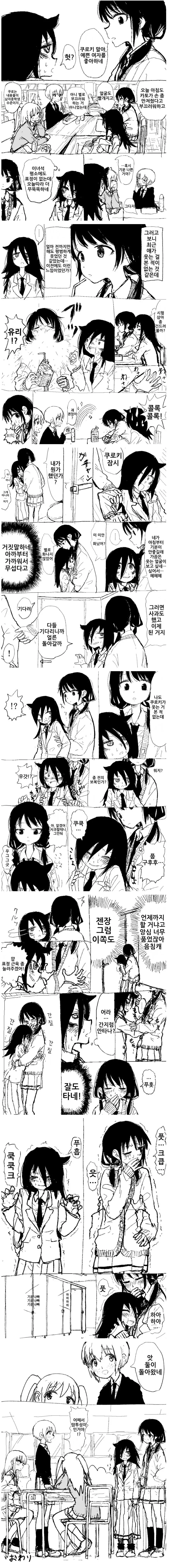 강제로 약물 먹여져 TS 당한 남자애.manhwa 대표 이미지
