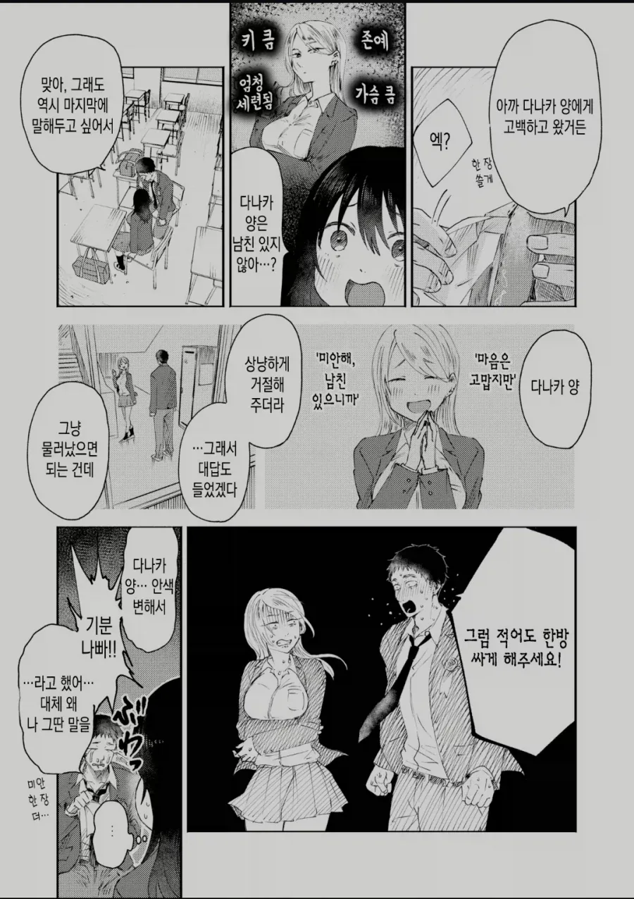 암에 걸린 친구를 위로 해주는 도박만화 대표 이미지