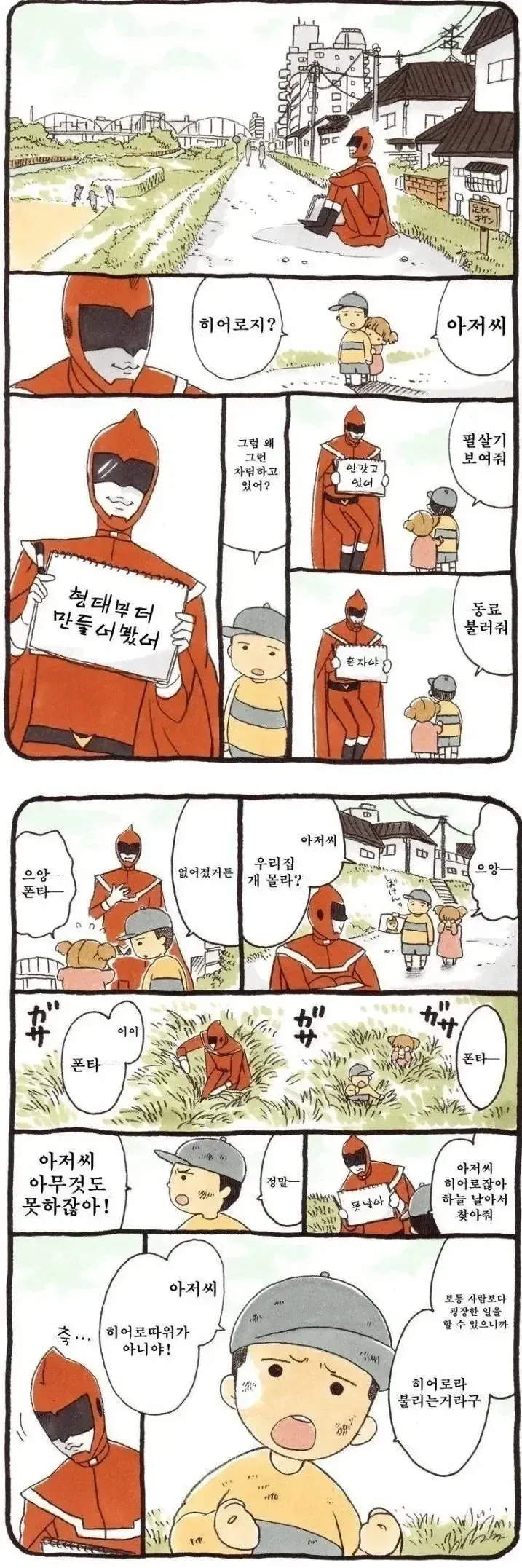 물이 없는곳에서 이정도의 수둔을 이미지 2