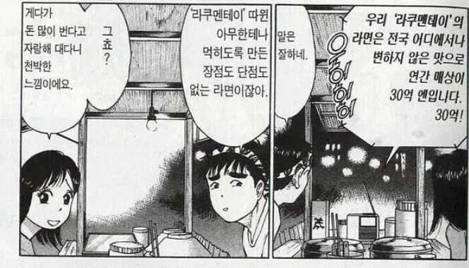 지브리에서 만든 게임원작 애니 이미지 2