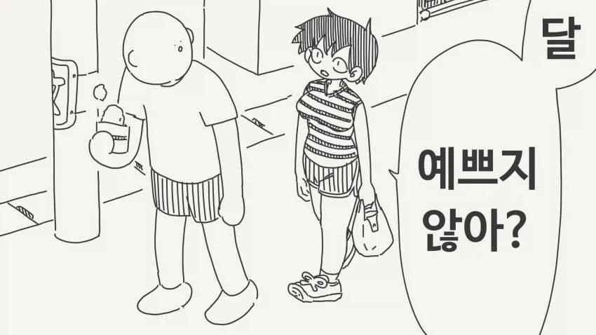 학생회장은 도박 중독자.manhwa 이미지 2