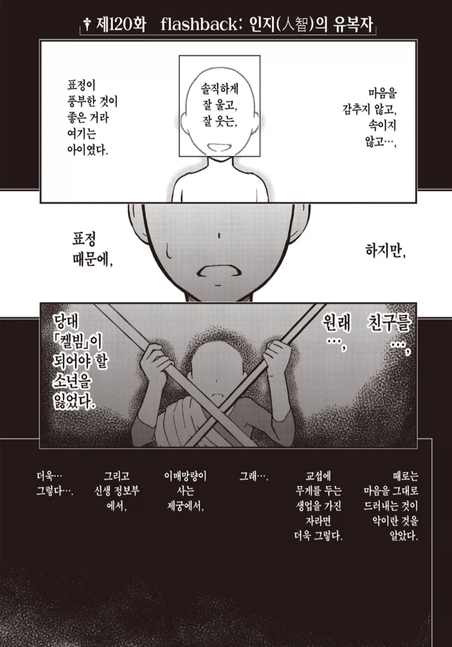건담) 라라아 입장에선 답답할만한 상황 이미지 2