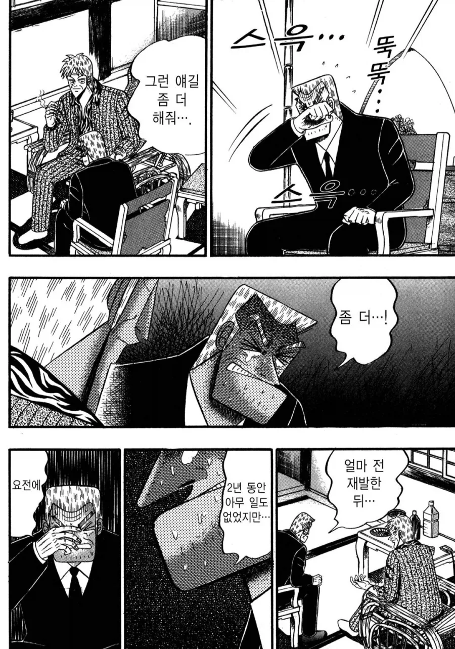 오이 지옥.manga 대표 이미지