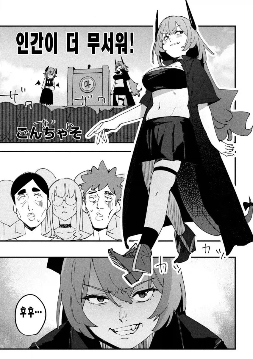 일본에서 꼬치 먹다 무라하치 당하지 않는법.manhwa 이미지 2