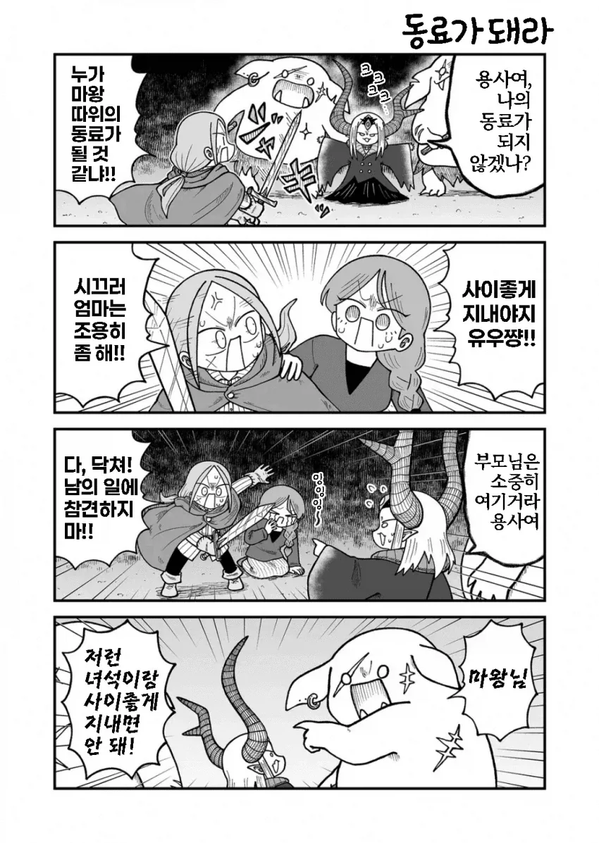 21세기 악령퇴산.manhwa 대표 이미지