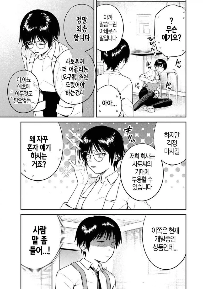 얼굴이 흉측한 군인 만화 대표 이미지