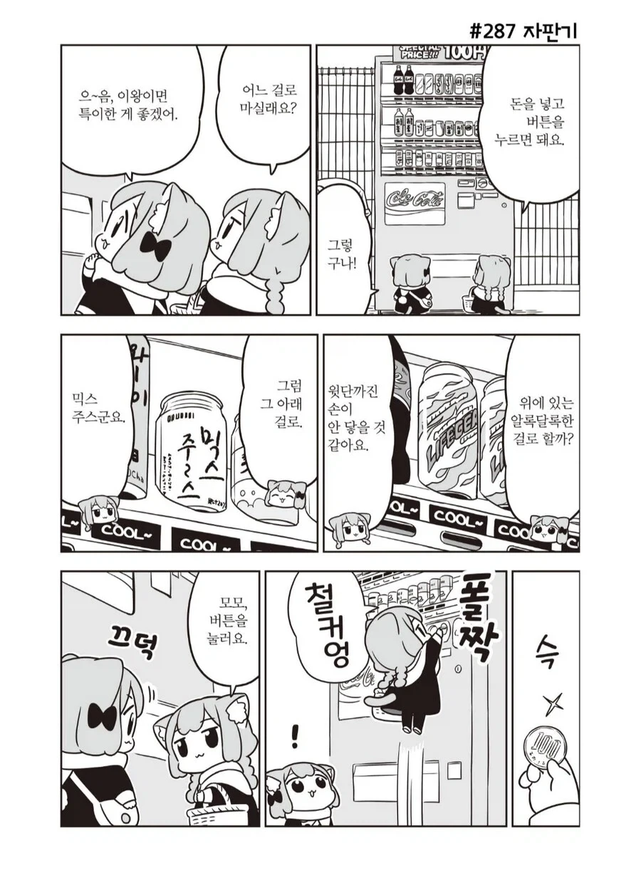 ai) 어린 드래곤을 주운 Manhwa 대표 이미지