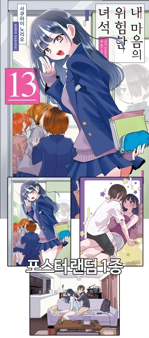 만화에서 커플이 부부가 되는 기간 대표 이미지