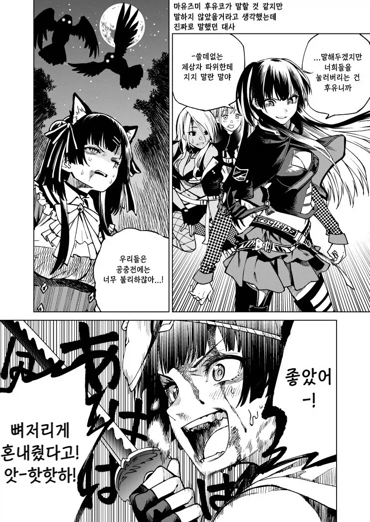 블리치) 상대가 오해하도록 유도한 케이스 대표 이미지