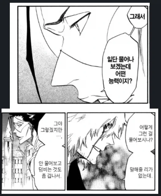 떡툰속 흔한 대사 대표 이미지