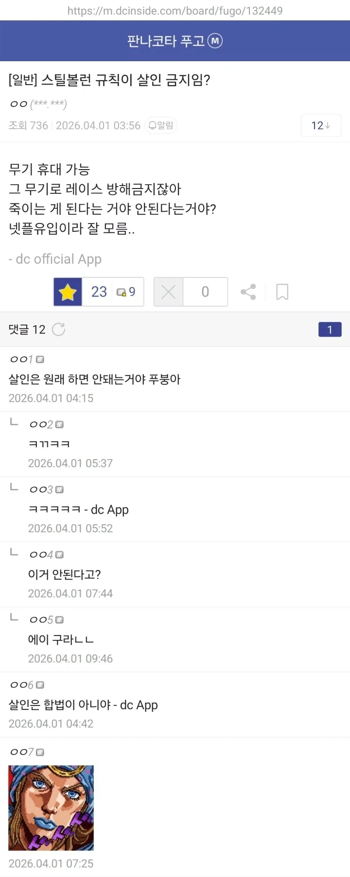U149@) 모모카쨔마의 발.jpg 대표 이미지