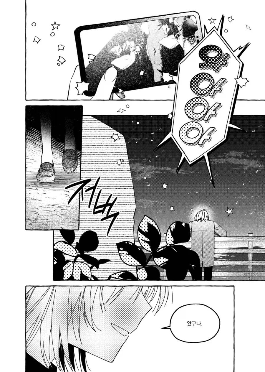 업소녀가 운명의 왕자를 만나는 manga 대표 이미지