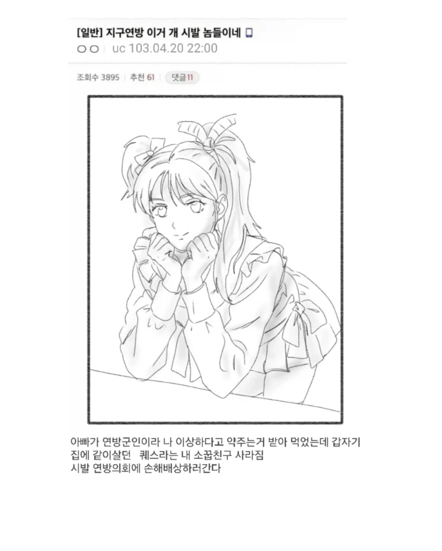 명탐정 프리큐어,명탐정 코난) 이해는 되는 글 대표 이미지
